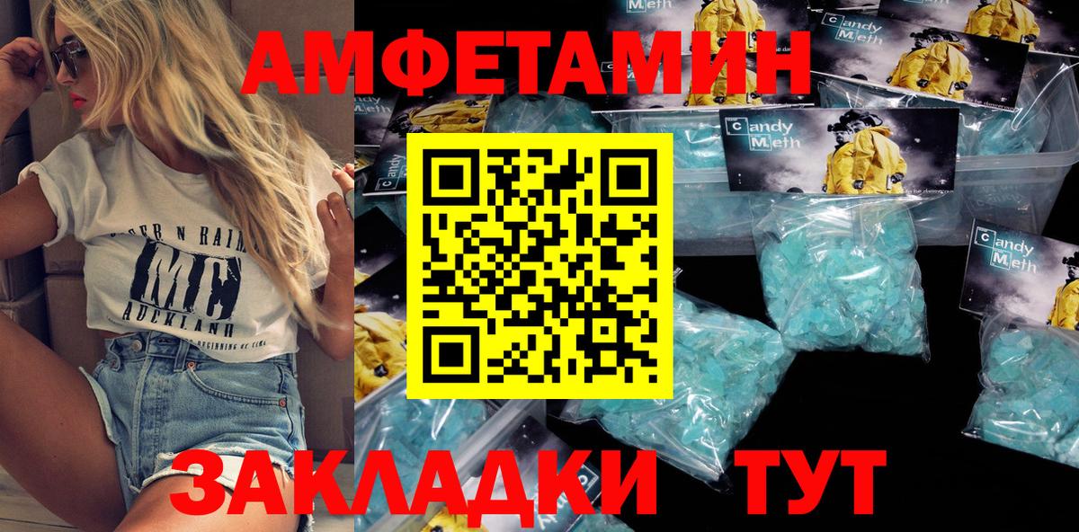 Камышлов  Амфетамин 98%  Вход с VPN 