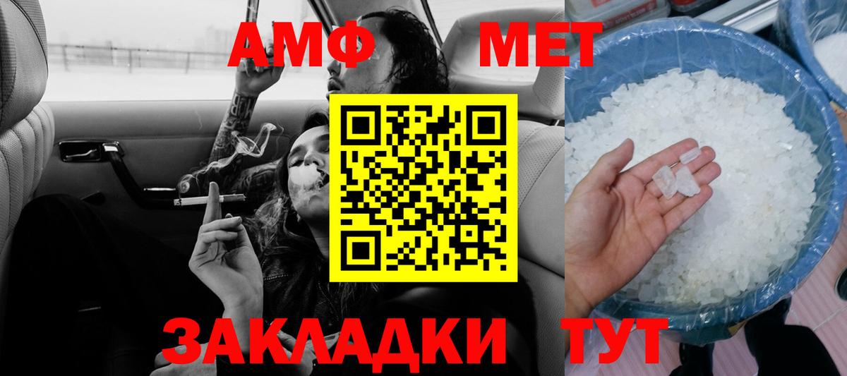 АМФ 98% Камышлов