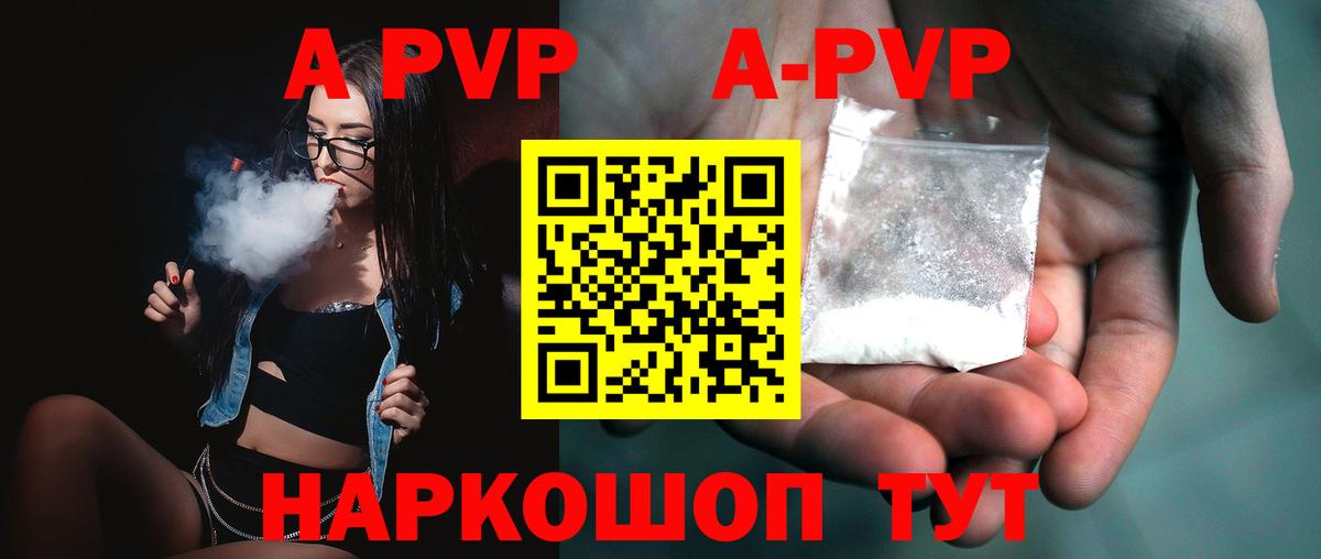 APVP СК КРИС Камышлов