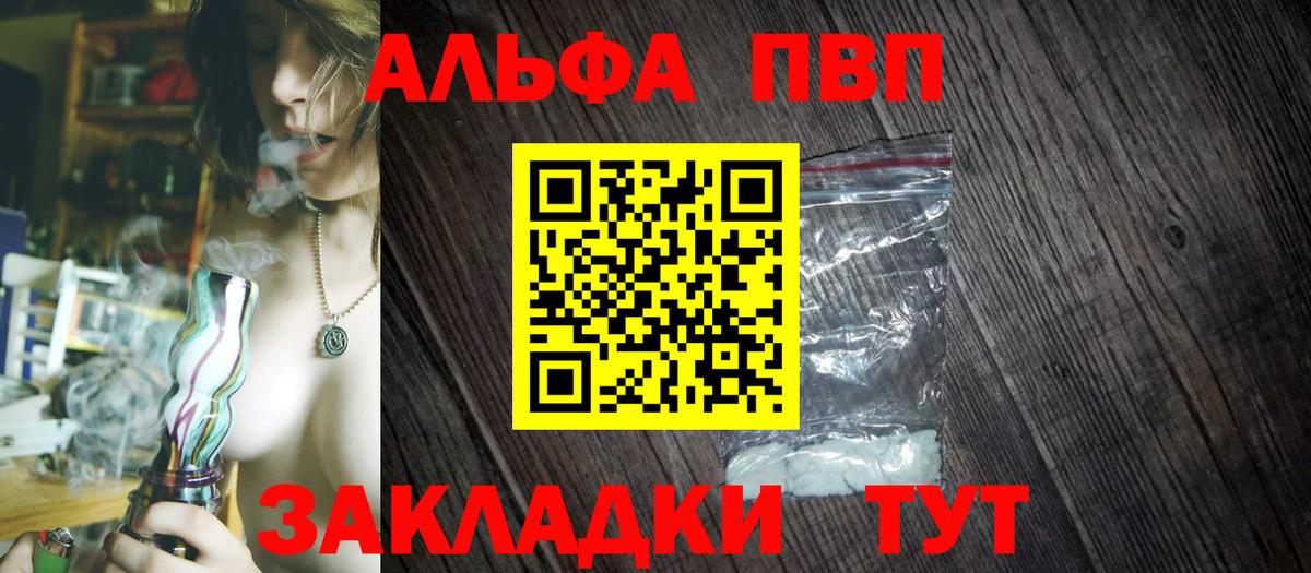 А ПВП Соль  А ПВП  Alpha PVP Crystall  Камышлов  А ПВП СК 