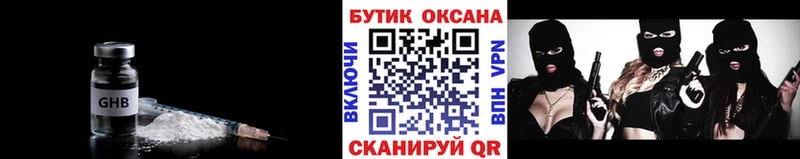 купить закладку  Камышлов  Бутират GHB 