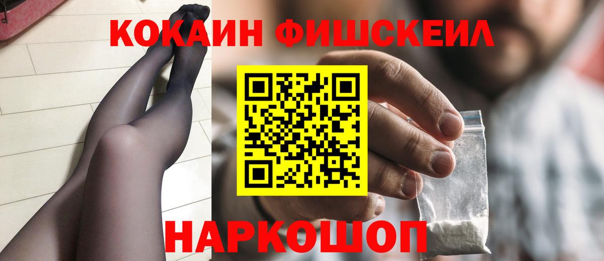 COCAIN Columbia  наркошоп  Камышлов  Вход с VPN  КОКАИН 