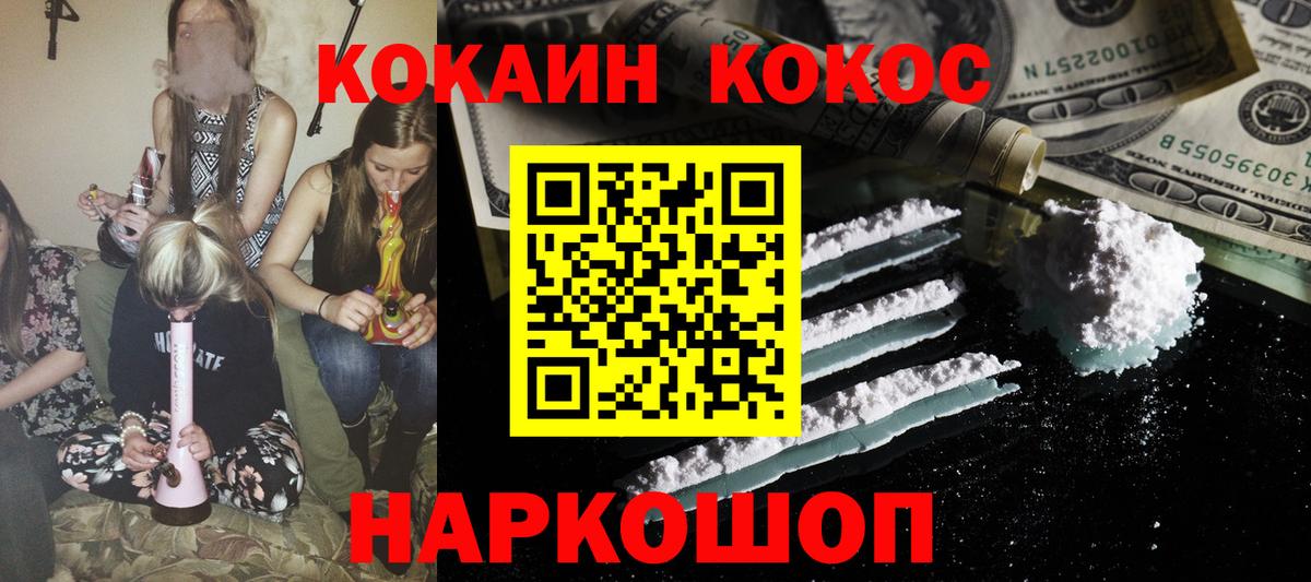 Кокаин Эквадор Камышлов