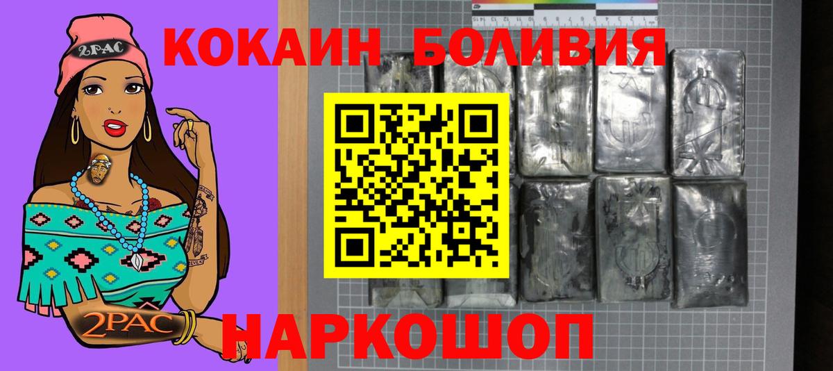 Cocaine Боливия  КОКАИН Columbia  Камышлов 