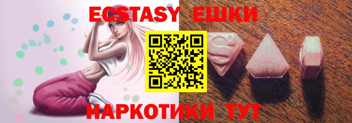 дарк нет телеграм  Экстази  Экстази 300 mg  Камышлов  Вход с VPN  Экстази VHQ 
