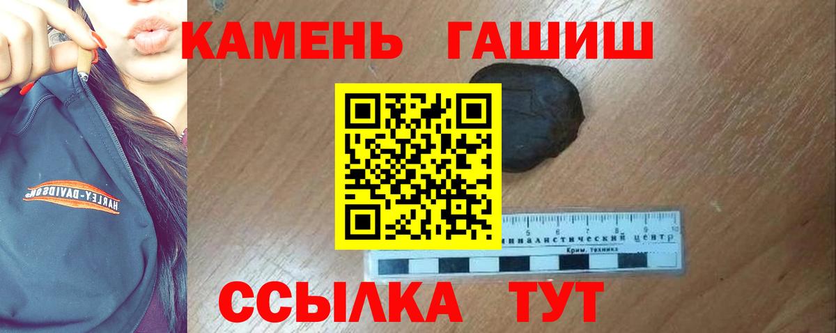 ГАШ гашик Камышлов