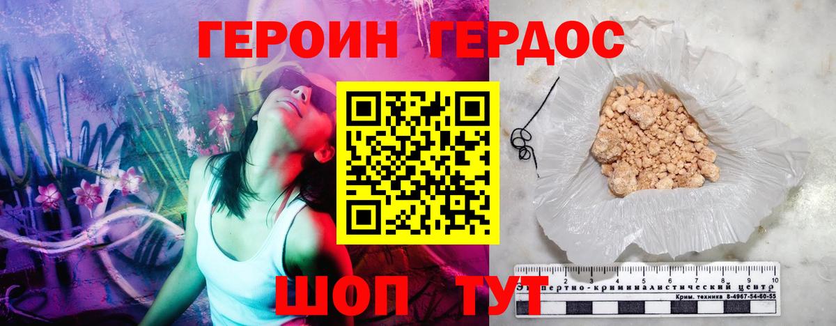 Героин белый Камышлов
