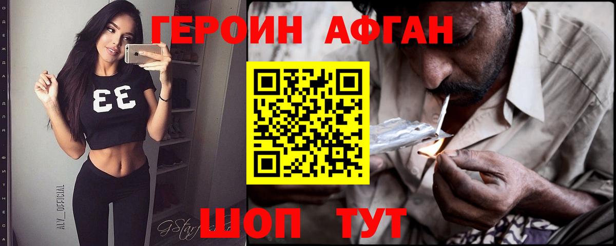 Героин  ГЕРОИН VHQ  Вход с VPN  Камышлов 