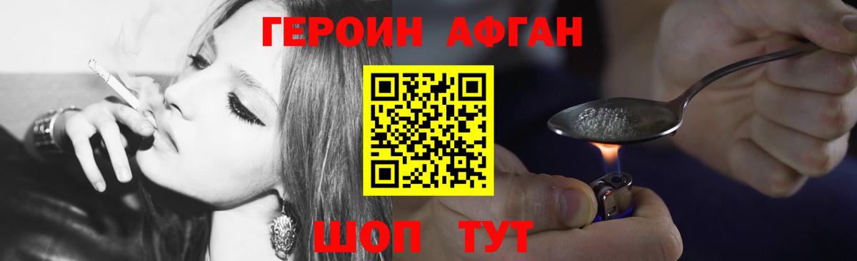 ГЕРОИН VHQ Камышлов