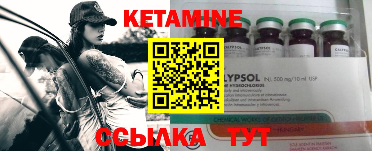 КЕТАМИН ketamine  Вход с VPN  КЕТАМИН ketamine  Камышлов 