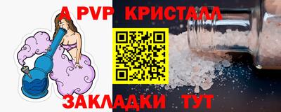 стафф Волжск