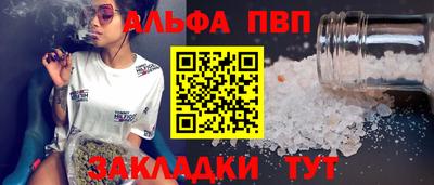 альфа пвп VHQ Апрелевка