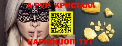 стафф Волжск