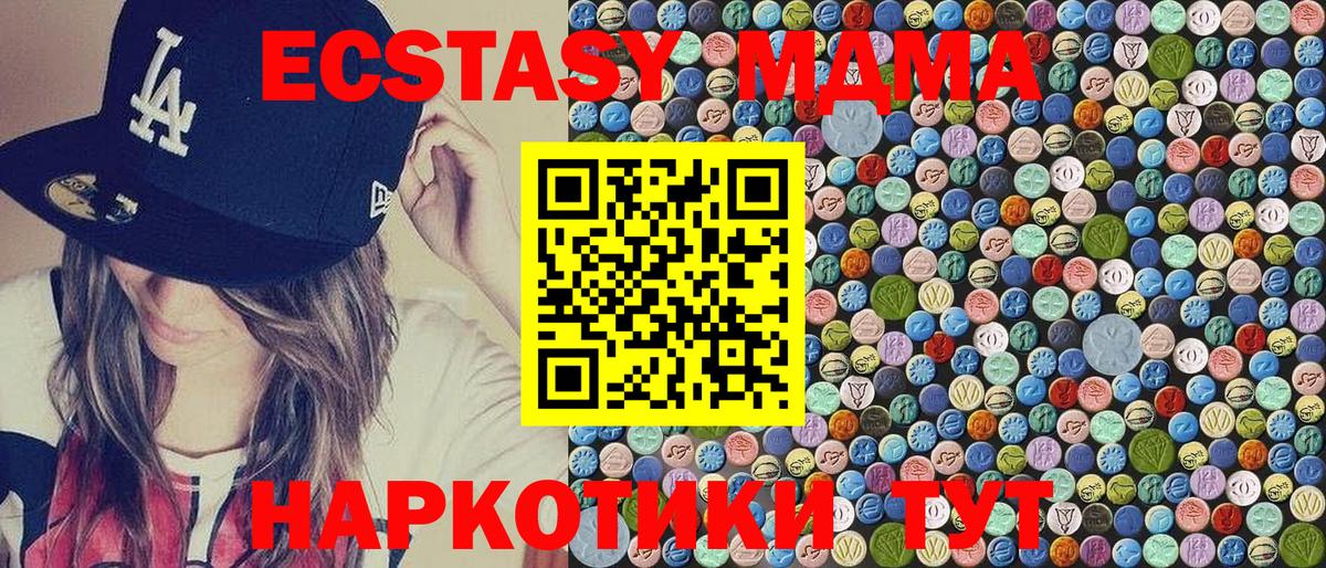 МДМА кристаллы  MDMA  Камышлов  MDMA молли 