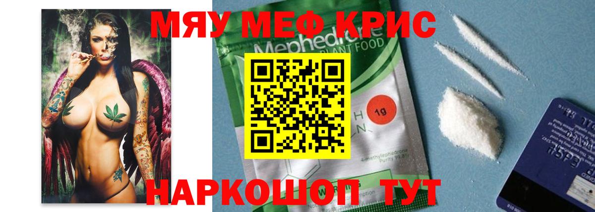 Мефедрон  Камышлов