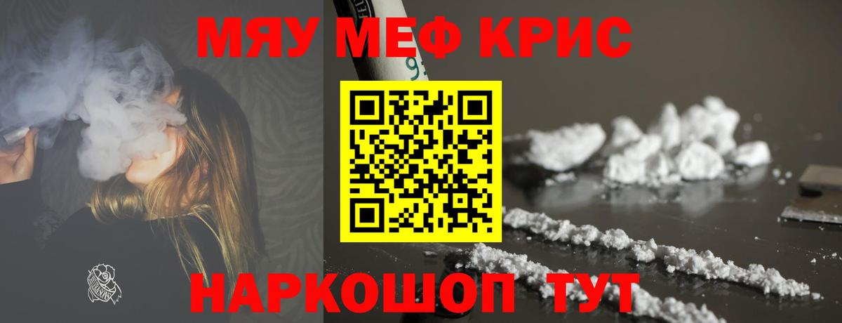 Меф  Вход с VPN  Мефедрон 4 MMC  Камышлов  Мефедрон мука 