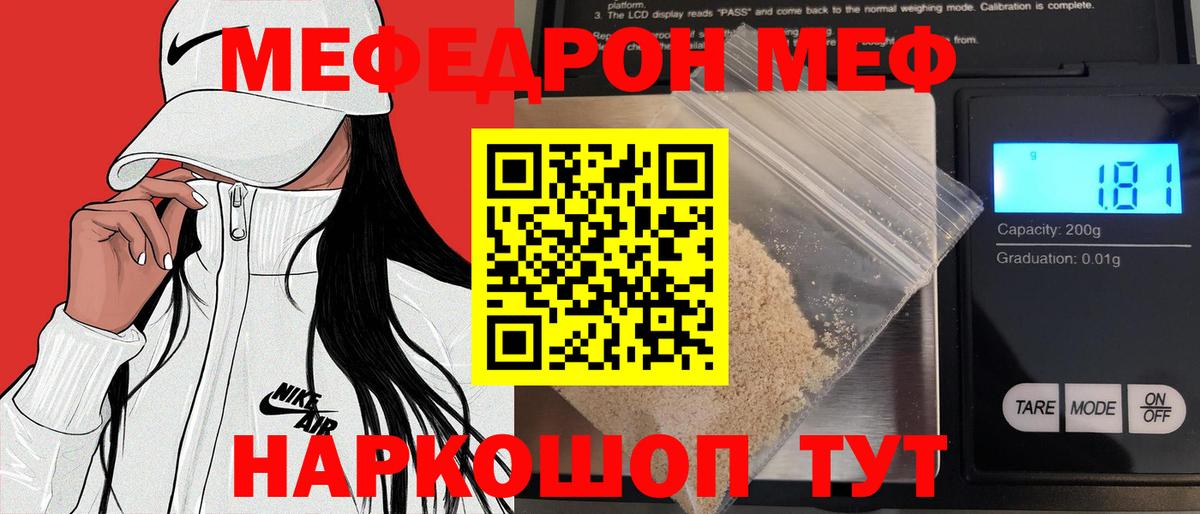 Мефедрон  Камышлов  МЯУ-МЯУ мука  МЯУ-МЯУ мяу мяу 