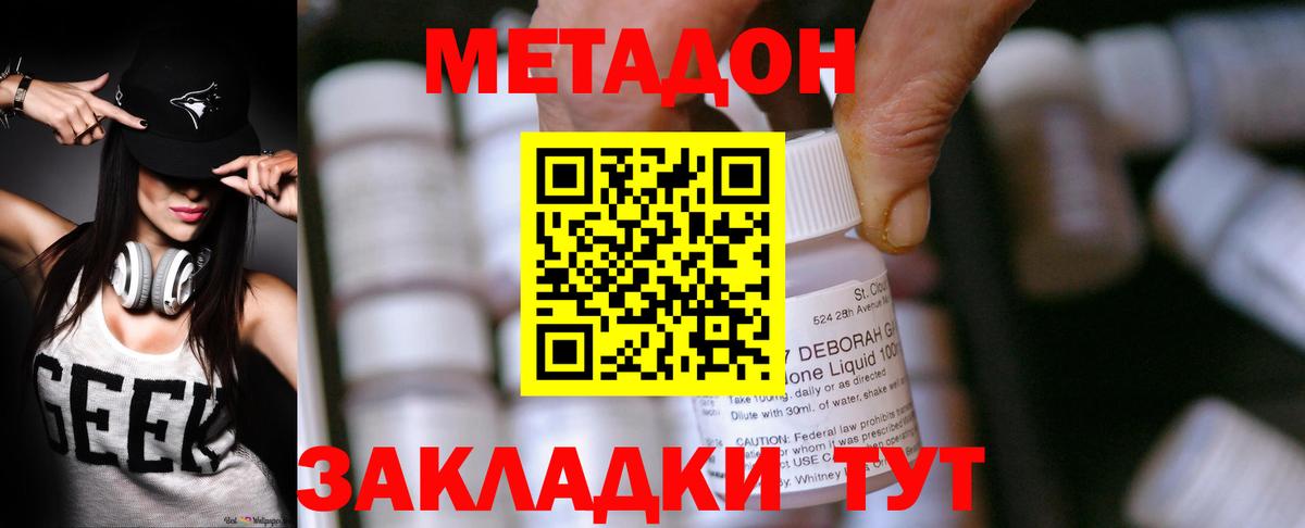 hydra онион  МЕТАДОН кристалл  Вход с VPN  Камышлов 