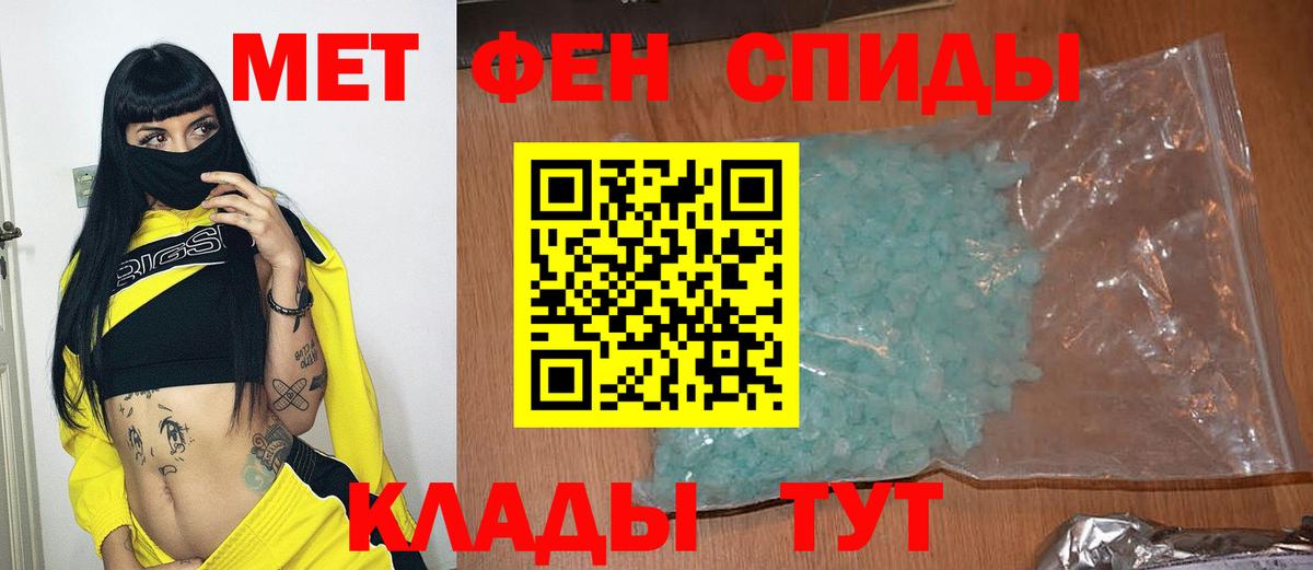 МЕТАМФЕТАМИН витя Камышлов