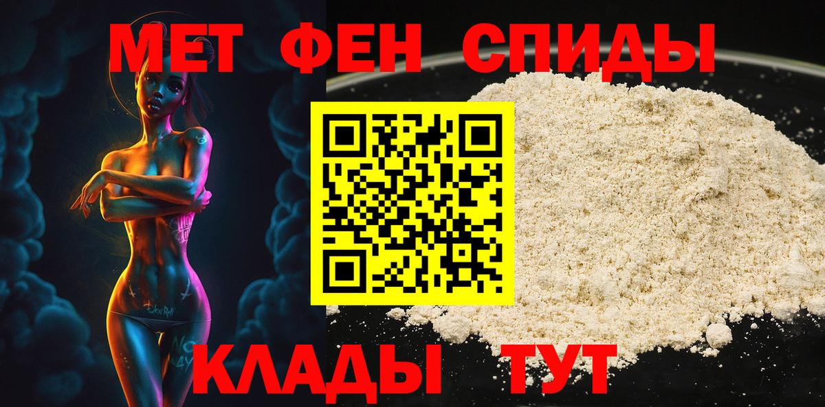 МЕТАМФЕТАМИН мет Камышлов