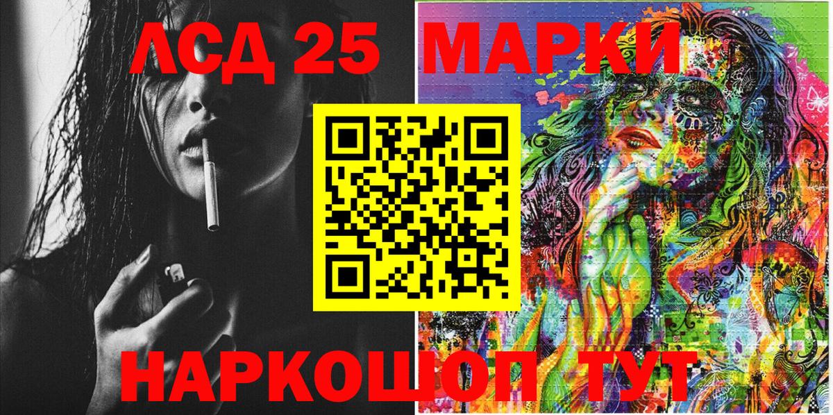 Камышлов  Марки N-bome 1,8мг  Наркотические марки  Вход с VPN 