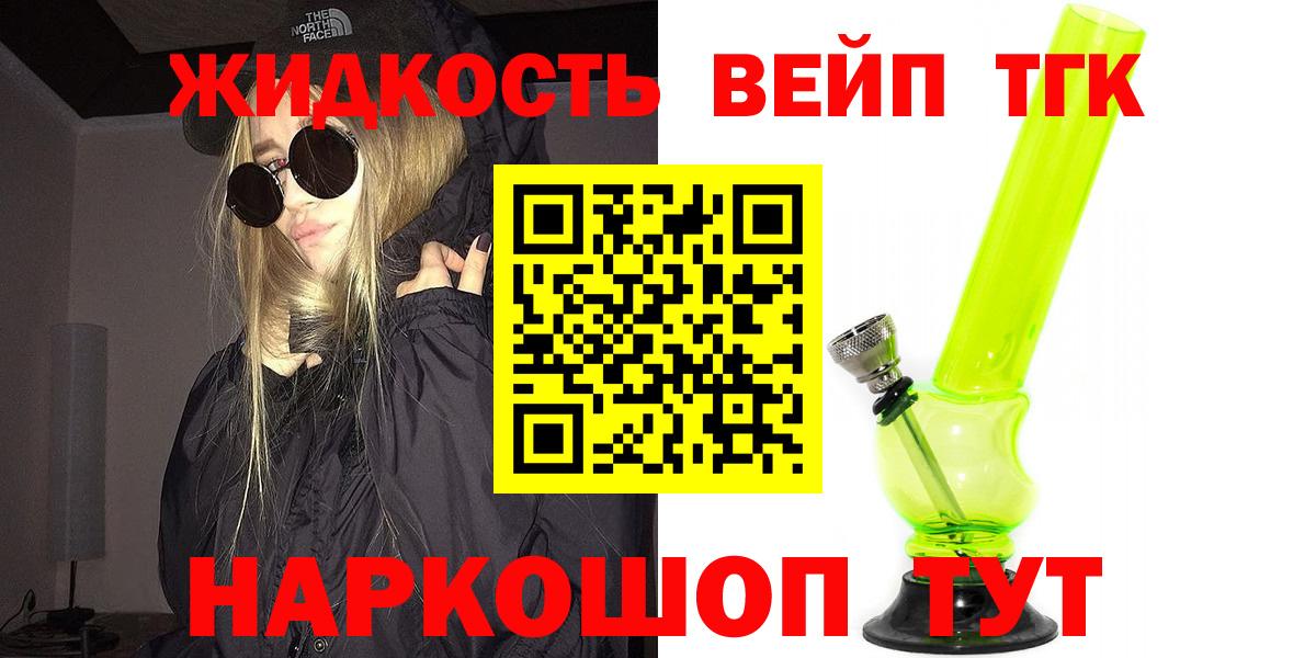 закладки  Дистиллят ТГК Wax  Камышлов  Дистиллят ТГК концентрат 