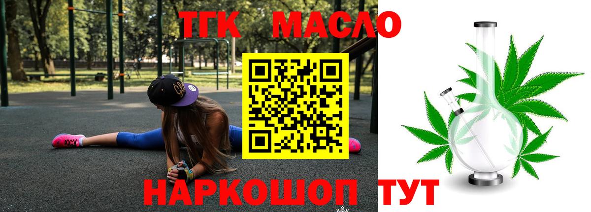 Дистиллят ТГК Wax Камышлов