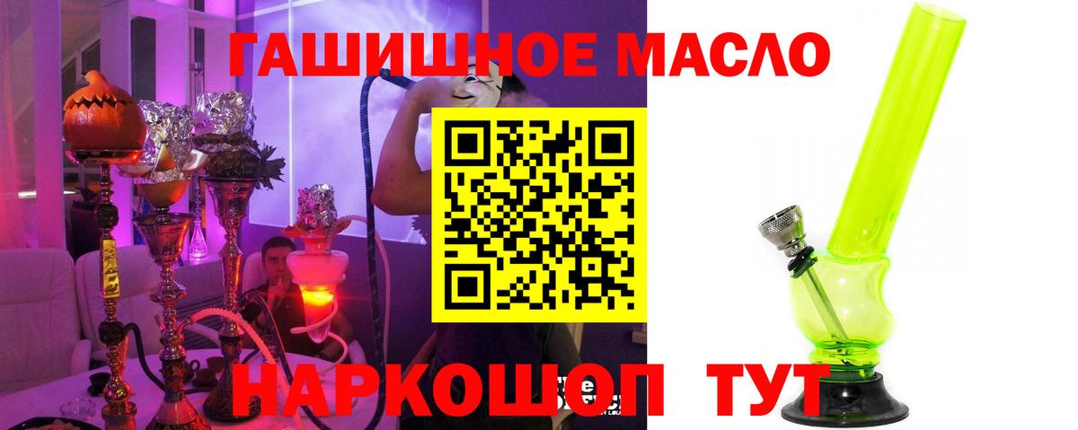 Дистиллят ТГК вейп с тгк Камышлов